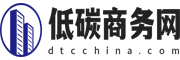 低碳商务网